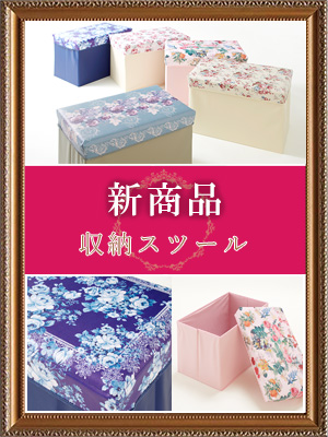 <br />
<b>Warning</b>:  Undefined variable $post_id in <b>/home/selims/pacificgld.com/public_html/test/wp-content/themes/nd/archive-topics.php</b> on line <b>53</b><br />
【新商品入荷のご案内】<br>収納スツール