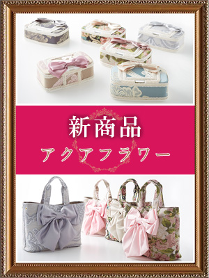 <br />
<b>Warning</b>:  Undefined variable $post_id in <b>/home/selims/pacificgld.com/public_html/test/wp-content/themes/nd/archive-topics.php</b> on line <b>53</b><br />
【新商品入荷のご案内】<br>アクアフラワー<br>ウェットティッシュケース<br>リボンバッグ
