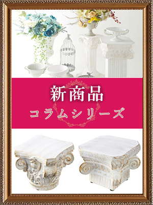 <br />
<b>Warning</b>:  Undefined variable $post_id in <b>/home/selims/pacificgld.com/public_html/test/wp-content/themes/nd/archive-topics.php</b> on line <b>53</b><br />
【新商品入荷のご案内】<br>コラムシリーズ